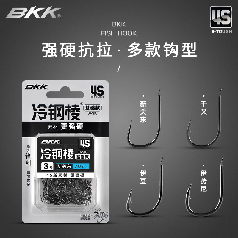 BKK冷钢棱伊势尼伊豆千又歪嘴有刺无刺新关东鲫鱼鲤鱼草鱼钩正品