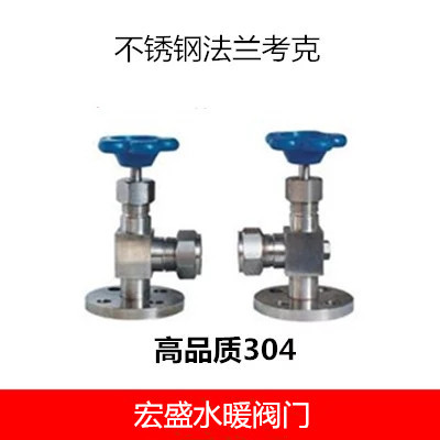 不锈钢法兰考克水位计液