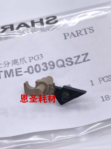 原装夏普161 2718 1818 2038 2818 2328定影上分离爪0039弹簧0086