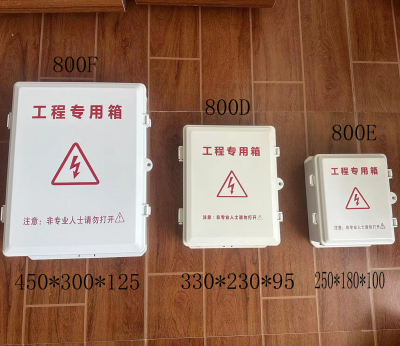 监控塑料防水盒接线弱电