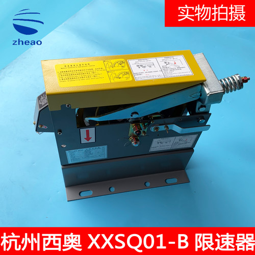 杭州西奥电梯XXSQ01-B限速器1.0m/s 1.75m/s  2.0m/s速度 全新