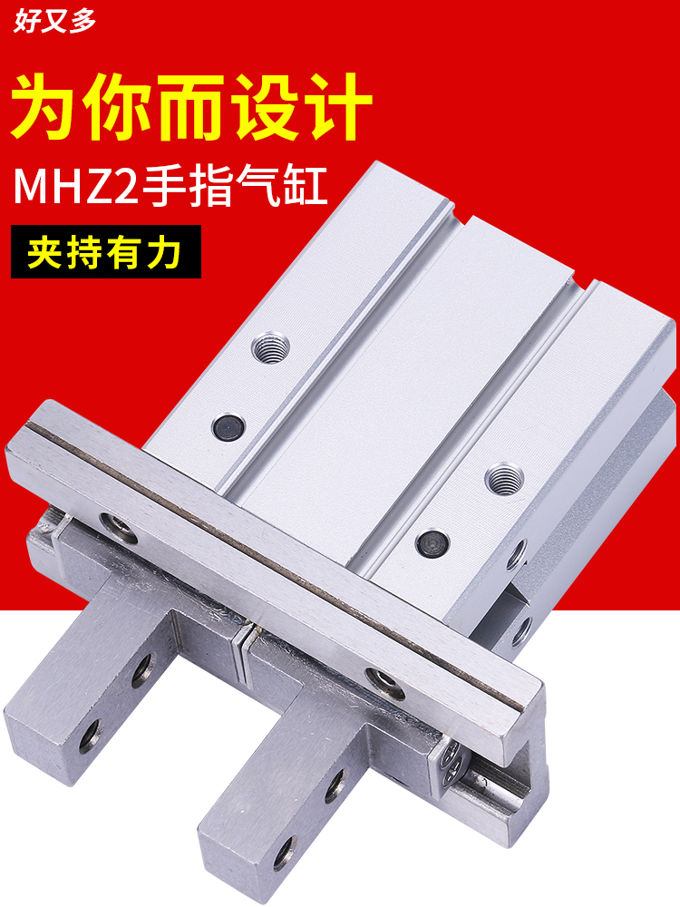 型手指气缸夹爪小平行动