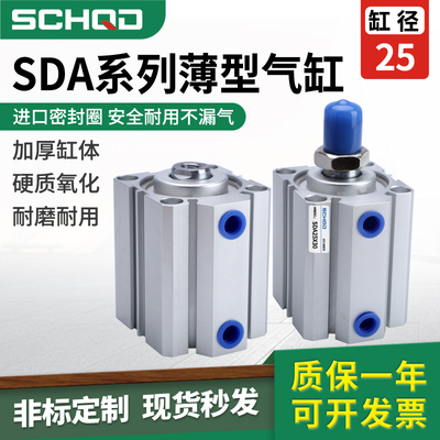 小型气动大推力薄型气缸SDA25*10X20X30X40X50X60X70X80X90X100