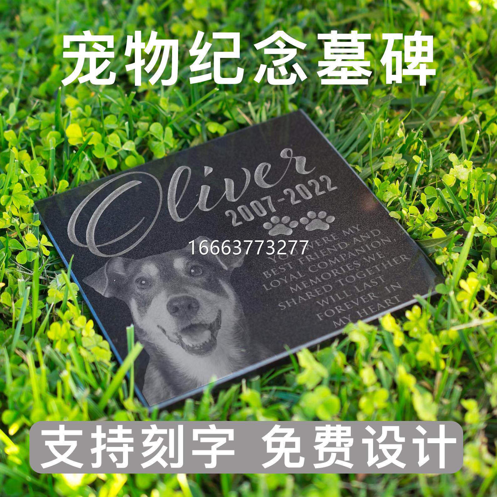 天然石头宠物纪念碑定制刻字影雕墓碑狗狗猫咪户外爪印小石碑摆件