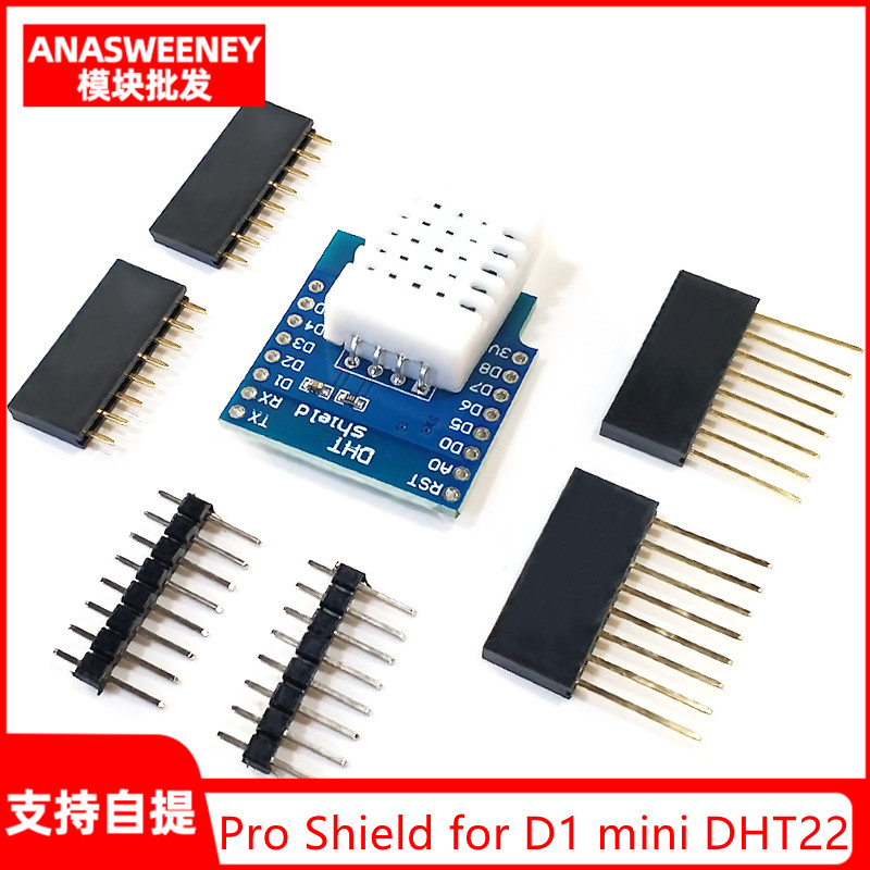 DHT Pro Shield for D1 mini DHT22 Singlebus 数字温湿度传感器