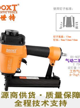 台湾BOOXT直供 NCF-15P木板拼接二,四,五浪钉枪气动浪板波纹 蜂巢