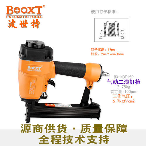 台湾BOOXT直供 NCF-15P木板拼接二,四,五浪钉枪气动浪板波纹 蜂巢