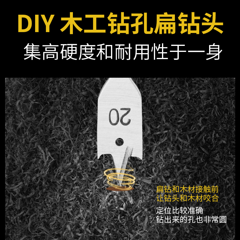 木工扁钻抽屉门锁开孔器三尖扁钻套装木板扩孔器平钻组合套装钻头
