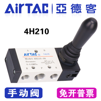 亚德客二位五通换向手动阀手扳阀4H210/230-08/310/330-10/4HA