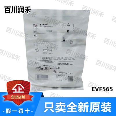 议价ifm易福门EVF565 EVF567传器可接线插座封