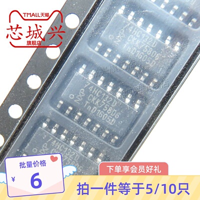 原装正品74HC132D SOIC-14四路2输入与非门施密特触发器芯片 10只