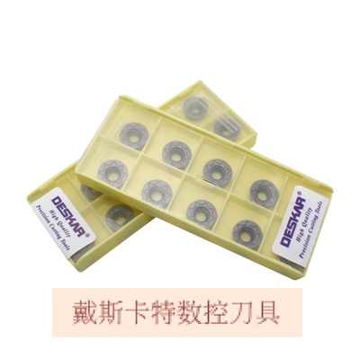 戴斯卡不锈钢专用铣刀片