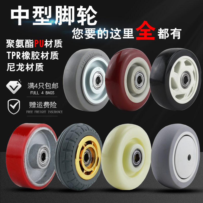 万向轮静音重型橡胶脚寸