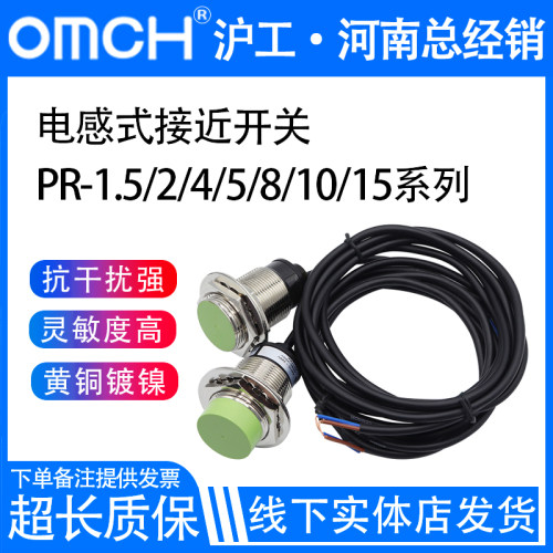 沪工M12接近开关传感器PR12-2DN/N2/P/P2/D4N/N2/P/P2直流三线NPN
