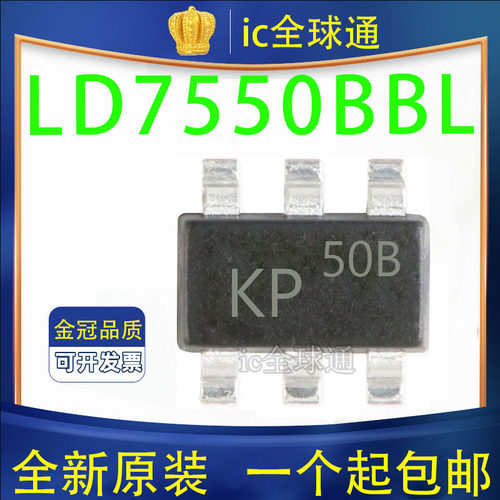 全新液晶电源  LD7550BBL 丝印：50B 50R  6脚 芯片 SOT23-6
