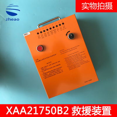 西子奥的斯电动松闸救援