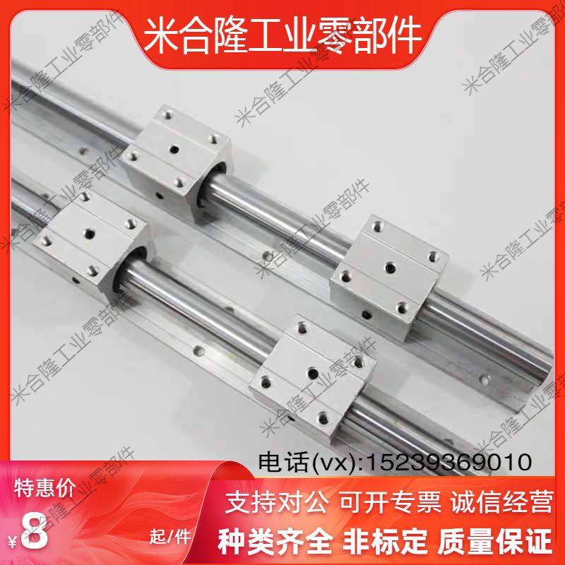 LSGSB/LSGS2B16/20/25/30-LMZ01/06-D16/D20/D25/D30D30直线导轨