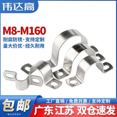 不锈钢加厚骑马卡管夹扣