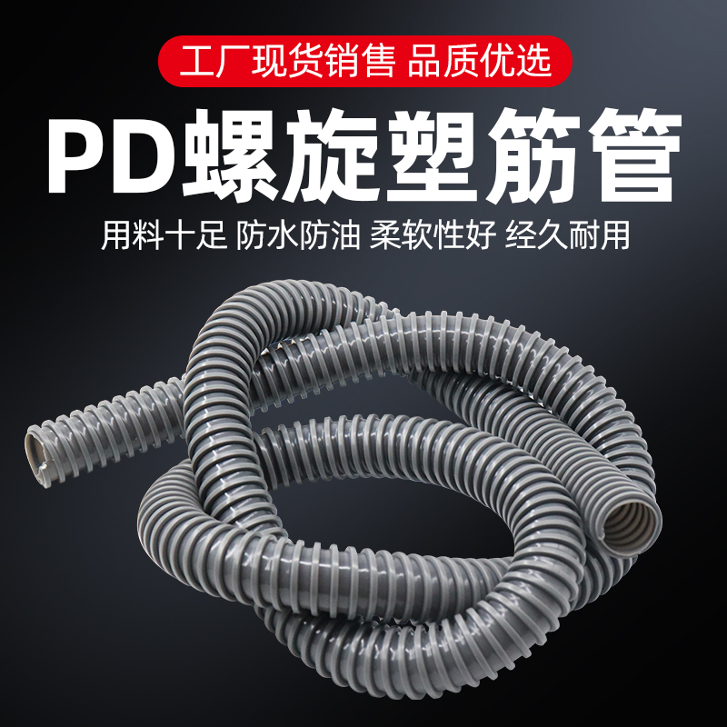 螺旋塑筋管方灰骨吸尘加