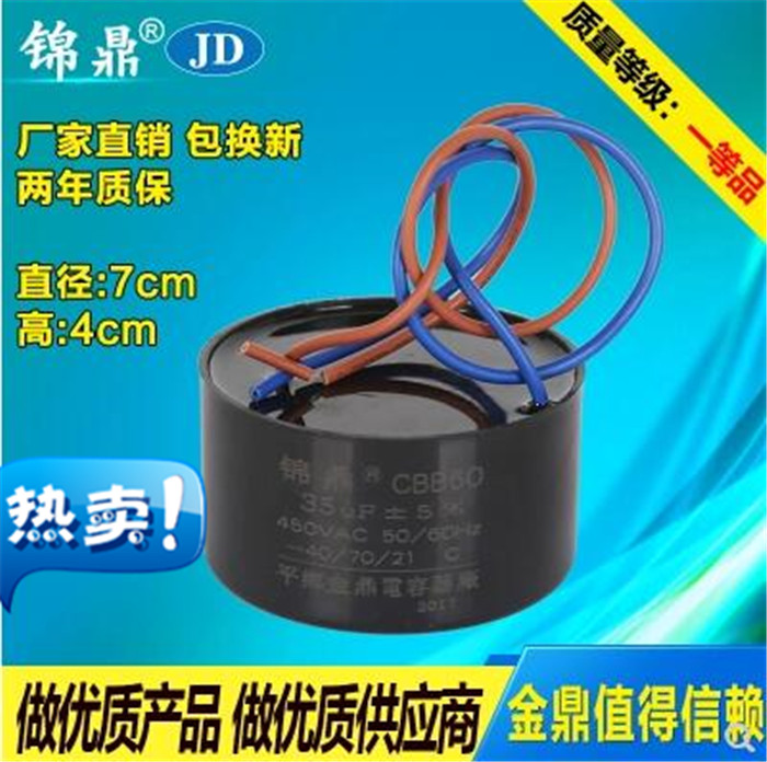 不锈钢水泵专用电容器深