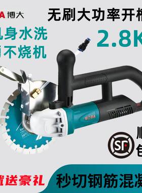 新款博大无刷开槽机功率