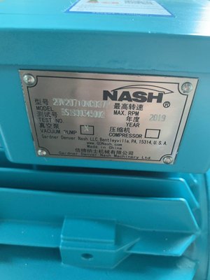 询价山东新华医疗脉动真空灭菌器佶帝纳仕NASH真空泵2BV2070-0NC0