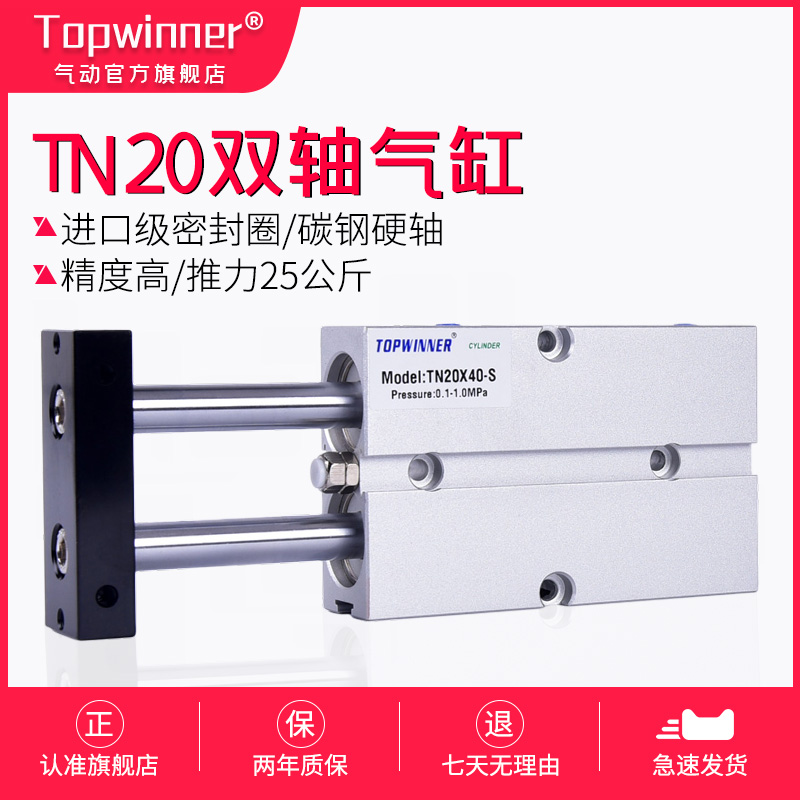 双轴双杆气缸小型气动TN/TDA20X10/20/30/40/50/75/100/150/200-S