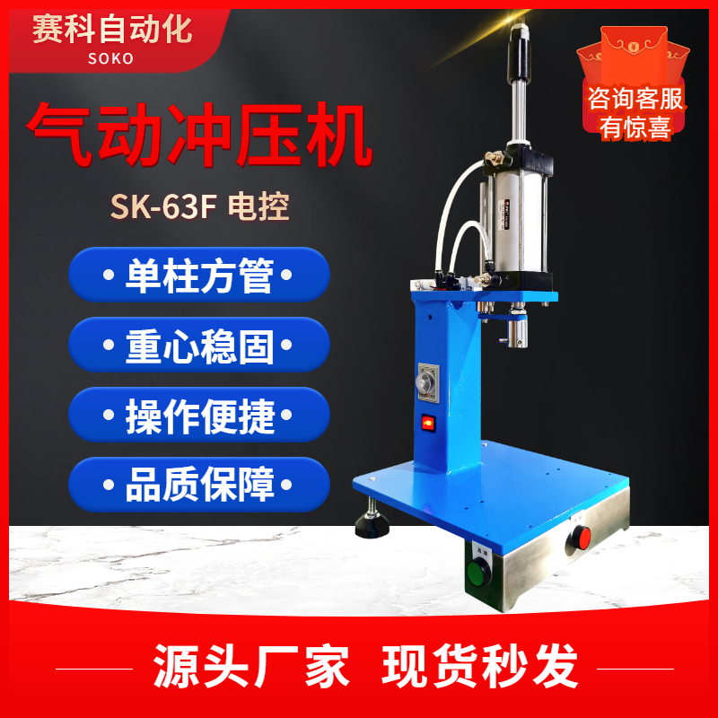 小型气动冲床冲压机单柱台式膏药机铆钉压合机折弯冲孔机压力机