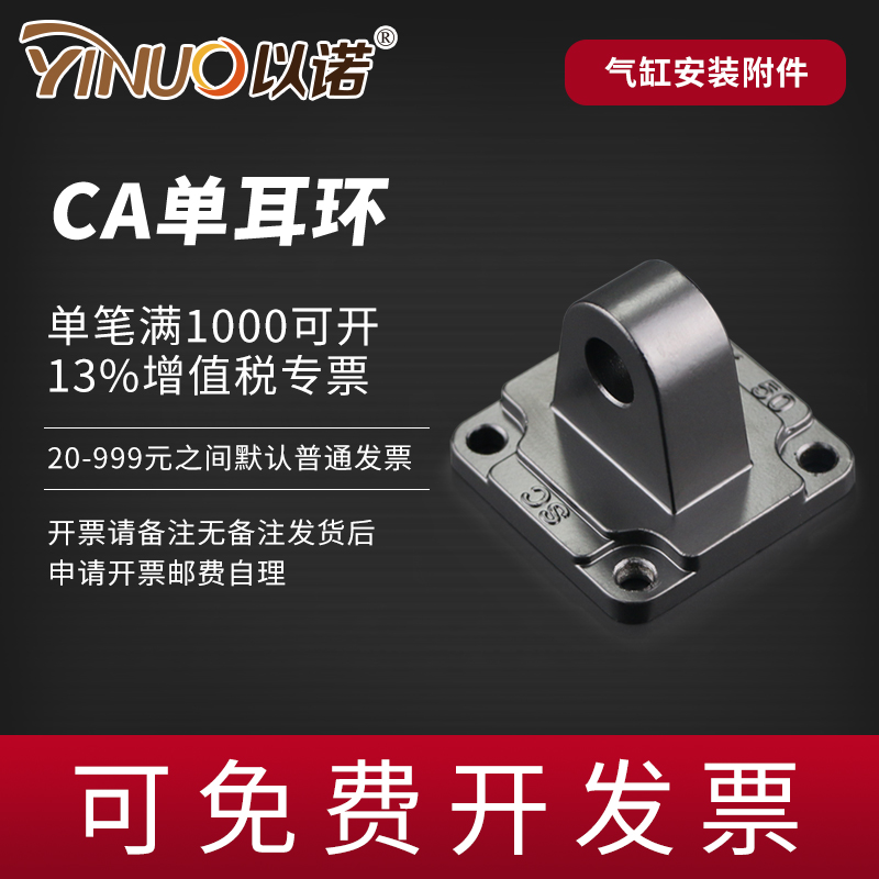 标准气缸安装底座单耳环
