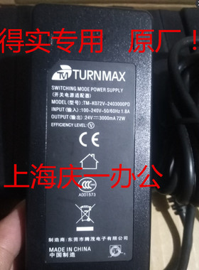 得实专用！原装得实DL-218电源适配器DL-620 DL520 DL-210 DL-630