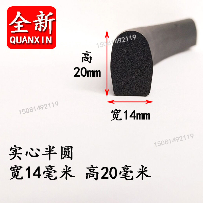 15*12mm半圆形带胶自粘三元乙丙发泡D型空实心橡胶海绵密封条,农用物资,可移动滴灌袋,淘宝优惠券,粉丝福利购,淘宝优惠卷