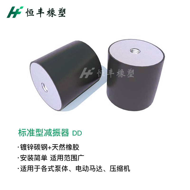 DD型橡胶减震器两头内丝防震垫圆形大电机隔振器脚垫缓冲胶垫静音