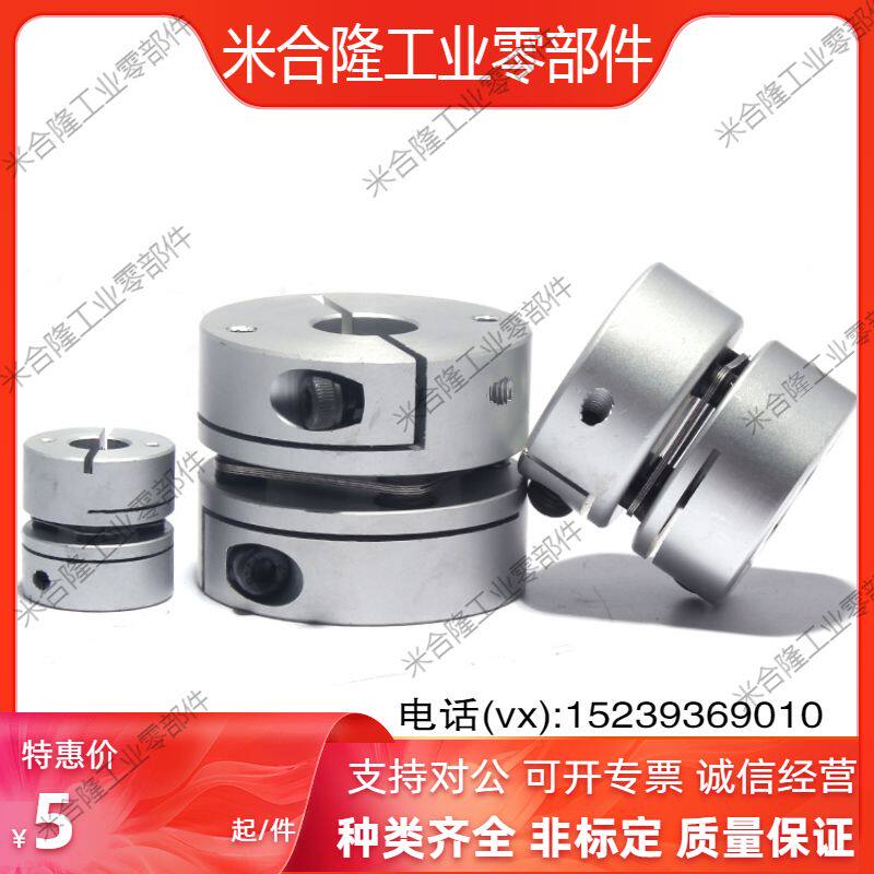 DBM01/21-D19/25/32/40/50-d4/5/6/8/12/14/16怡合达膜片式联轴器
