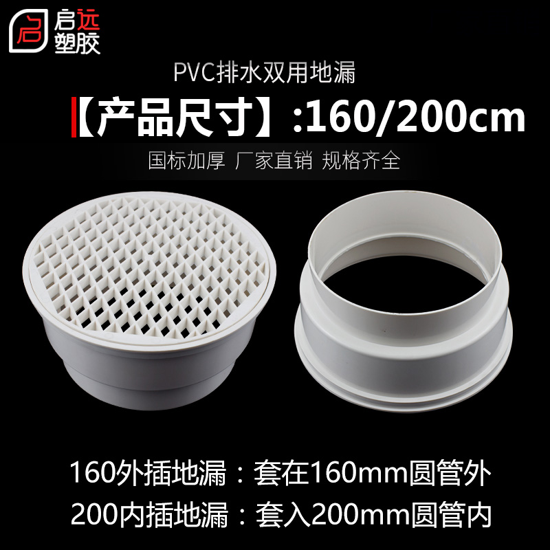 排水管直落式地漏塑料内