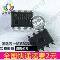 直插 电源芯片 TL3845P TL3845 DIP-8 切换控制器  原装全新 3845