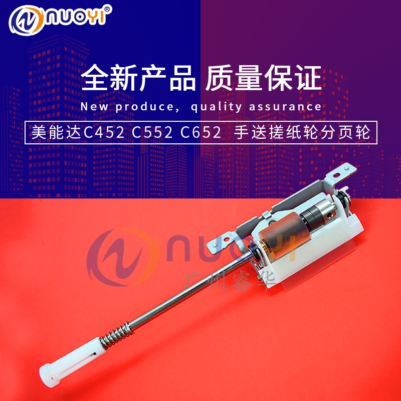 原装兼容美能达柯手送搓