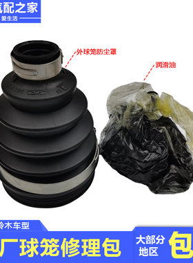 长安铃木锋驭骁途维特拉