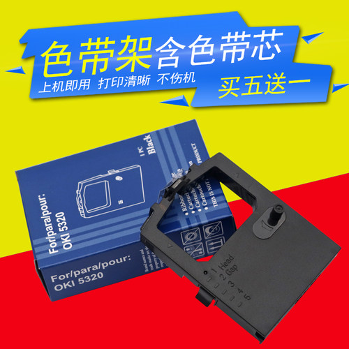 适用四通针式打印机色带