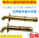 储水式 电热水器配件固定热水器挂钩膨胀螺丝挂板挂件螺栓标准件