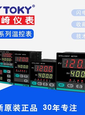 TOKY东崎TE4/6/7/8/9-RC10W SC10W温度控制器表DC10W DC18W SC18W