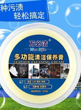 多功清洁膏鞋去污膏家用万能通海绵无色真皮油保养油AFF87608擦能