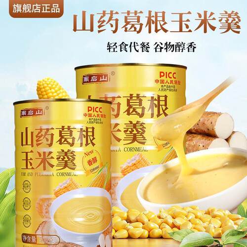 南启山山药葛根玉米羹玉米糊粉 500g*2罐营养早餐细腻香醇旗舰店