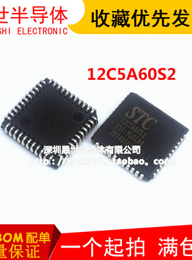 全新原装 STC12C5A60S2-35I LQFP-44/DIP-40 1T 8051单片机芯片