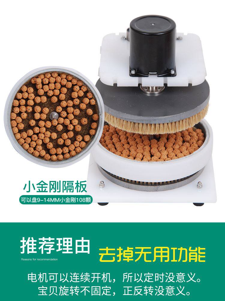 全自动盘珠机佛珠抛光机盘珠器文玩包浆电动刷核桃机器刷金刚神器