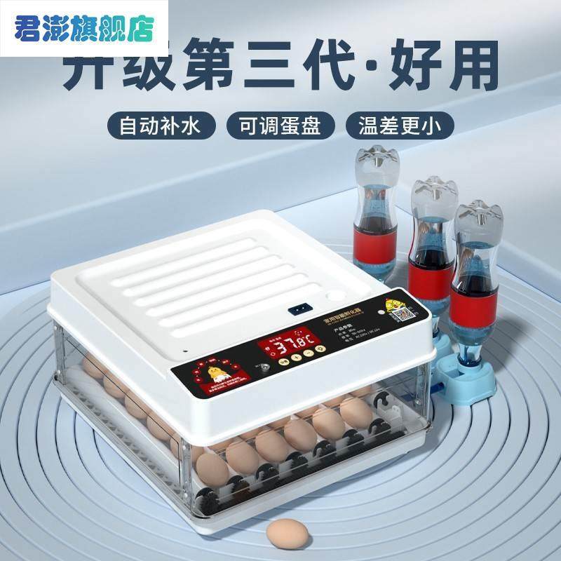 浮鸡蛋的孵化机家用全自动小型敷蛋器鸡鸭鹅孵化器水床孵鸡蛋器箱,工业油品/胶粘/化学/实验室用品,烧杯/烧瓶,淘宝优惠券,粉丝福利购,淘宝优惠卷