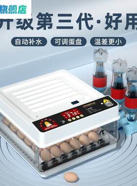 浮鸡蛋的孵化机家用全自