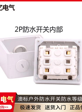 新款澳式工业五防开关56SW220 二极20A旋转开关 户外专用防暴包邮