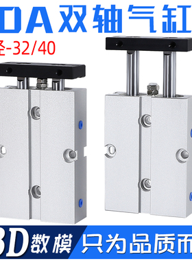 双轴双杆气缸TDA32/40*10/20/30/40/50/60/70/80-100S 代替亚德客