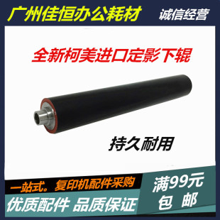 7165 定影下辊 751 7255 7210 7272 600 601 下辊 柯美 5510 750