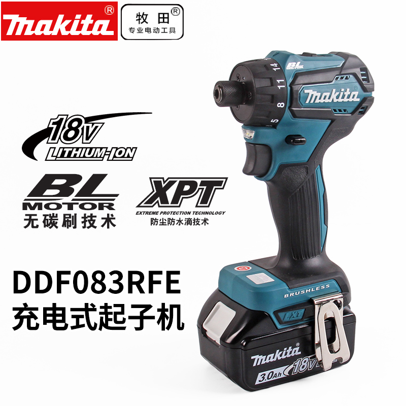 日本牧田MAKITA充电式18V无刷起子电钻DDF083RFE无刷多功能家用*